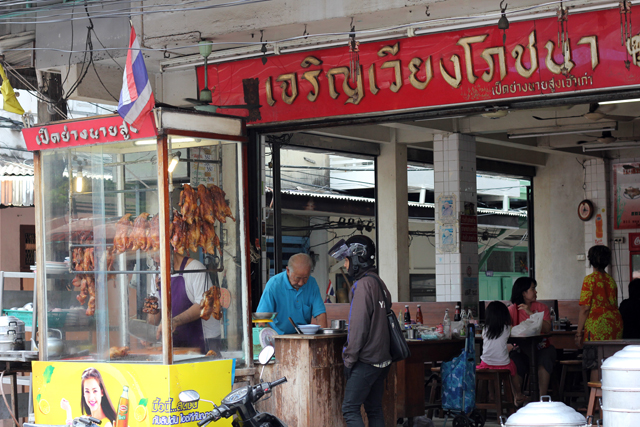 Bangkok restaurant